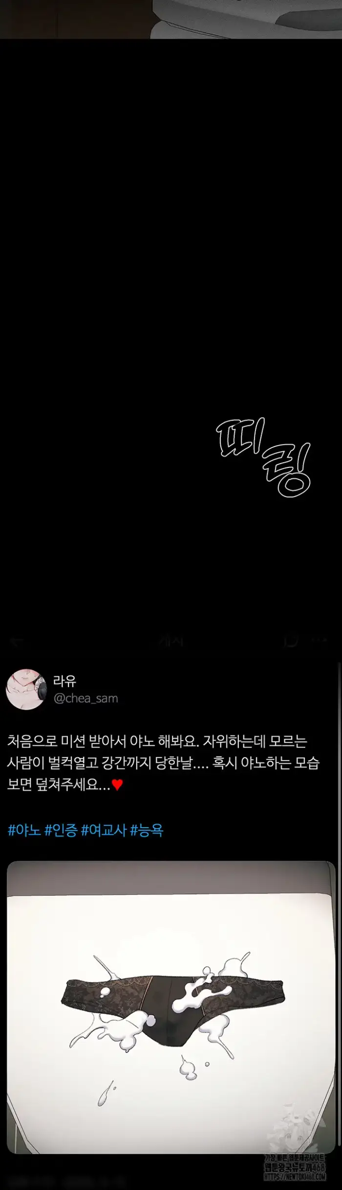 Taming A Female Bully Raw picture 55