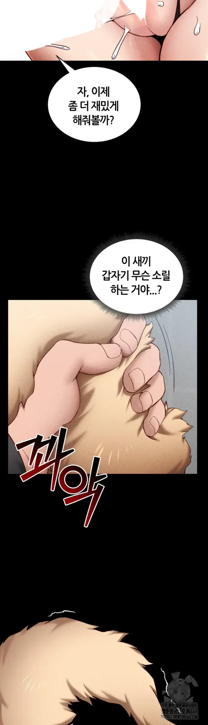 Taming A Female Bully Raw picture 18