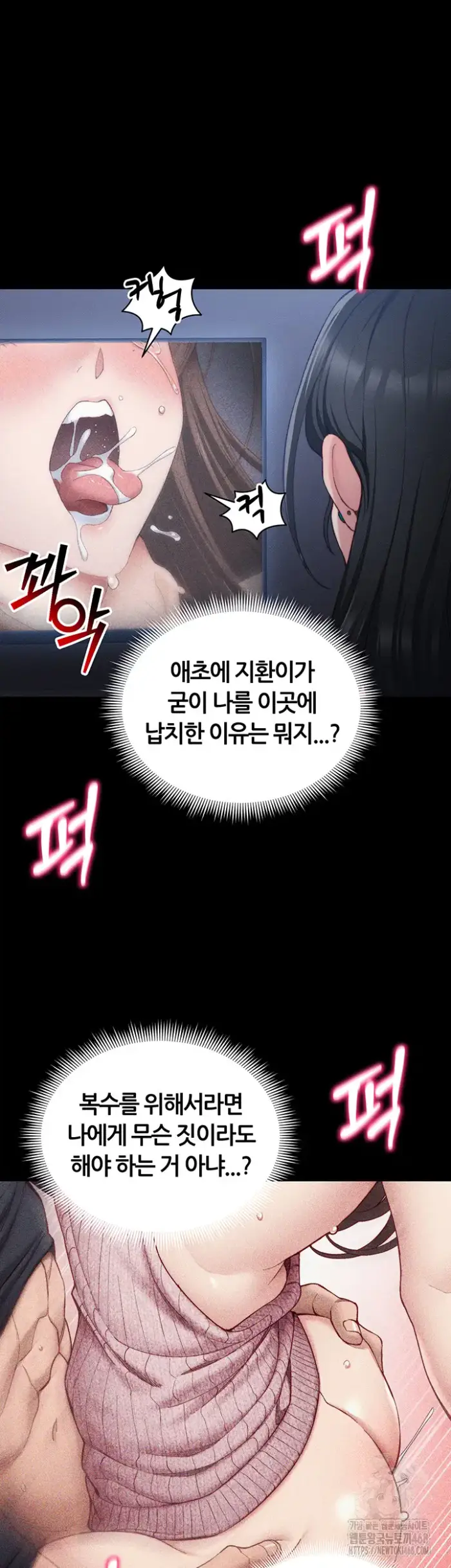 Taming A Female Bully Raw picture 23