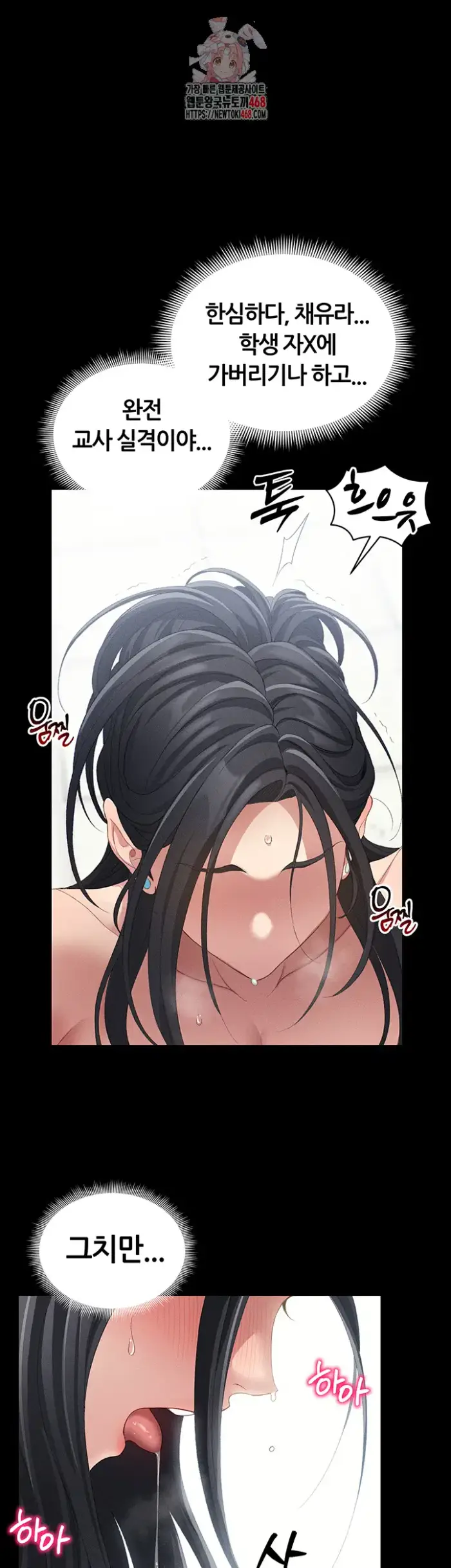 Taming A Female Bully Raw picture 1