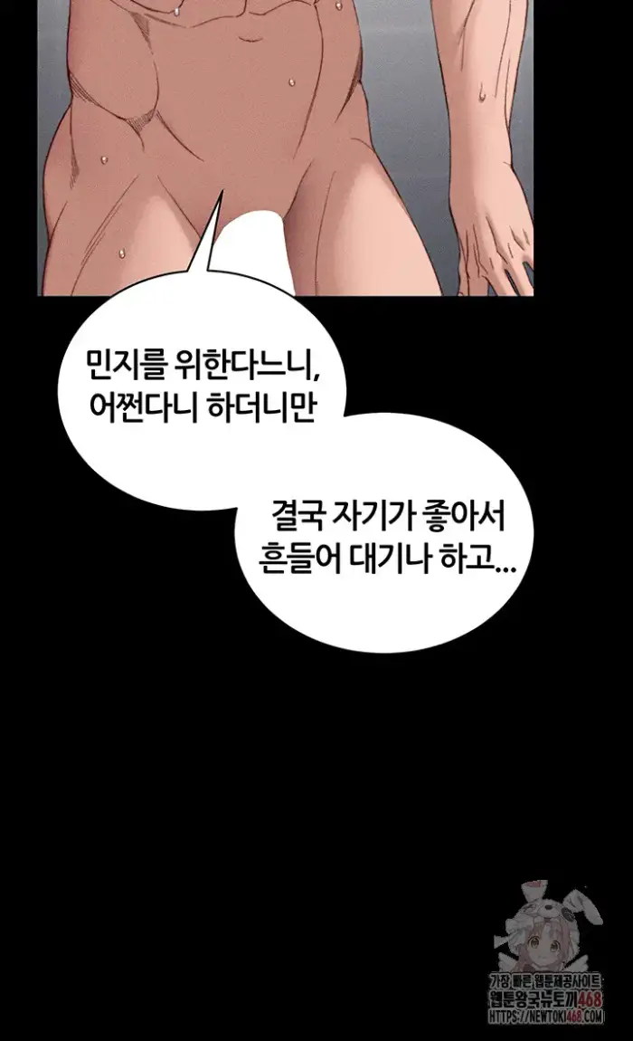 Taming A Female Bully Raw picture 20