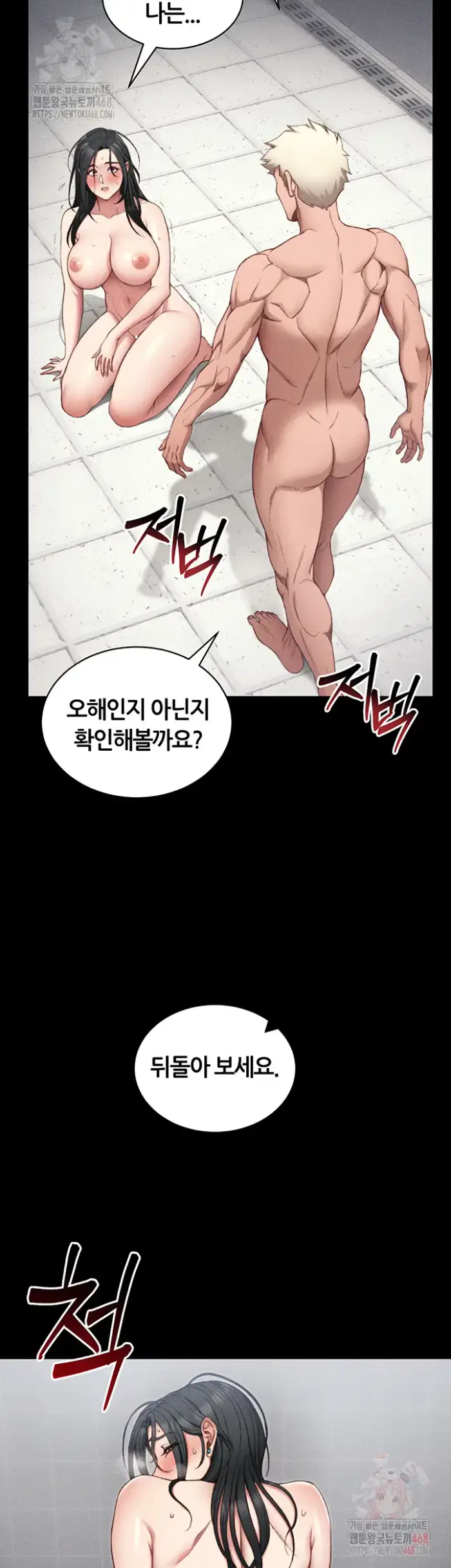 Taming A Female Bully Raw picture 24