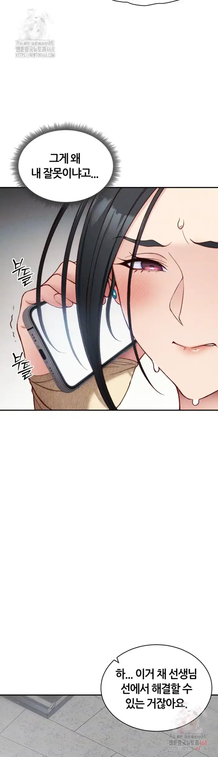 Taming A Female Bully Raw picture 14