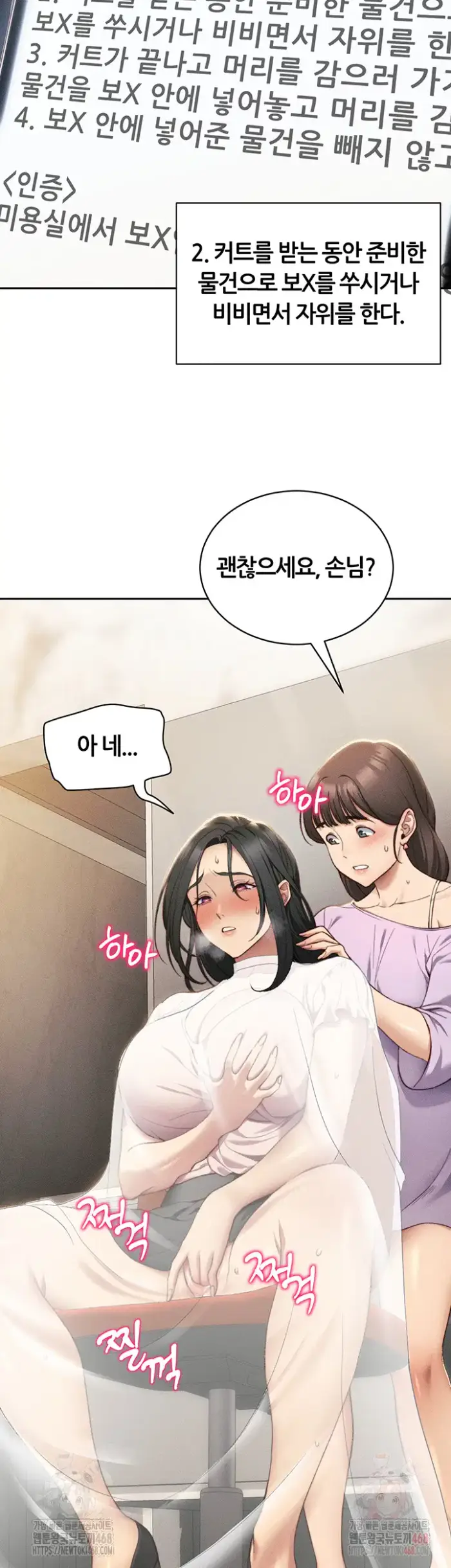 Taming A Female Bully Raw picture 26