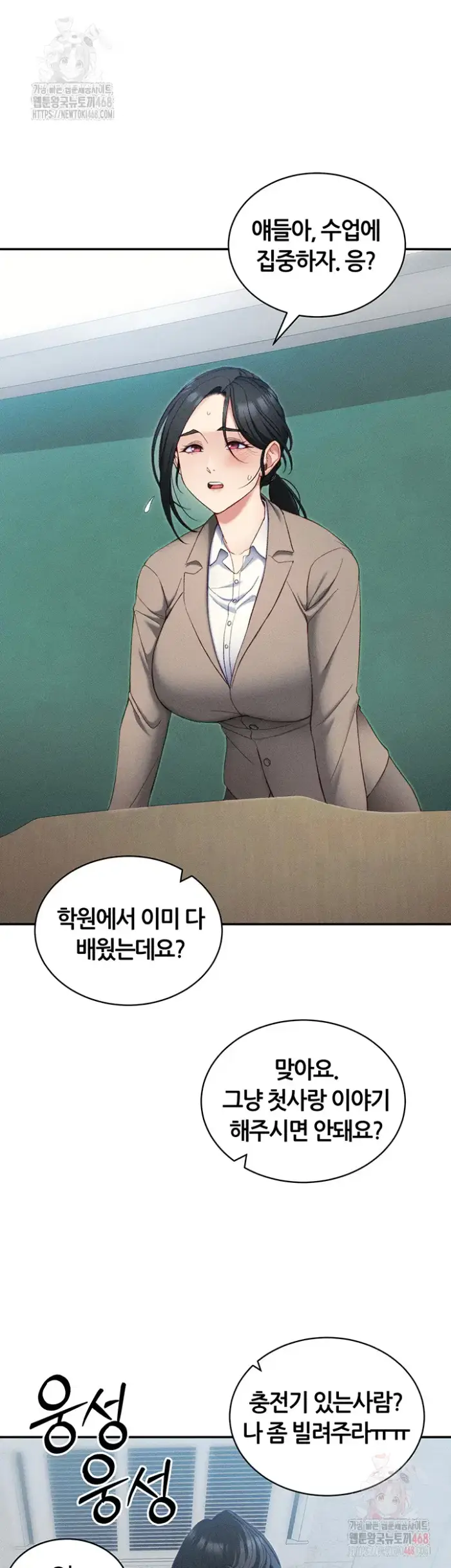 Taming A Female Bully Raw picture 7