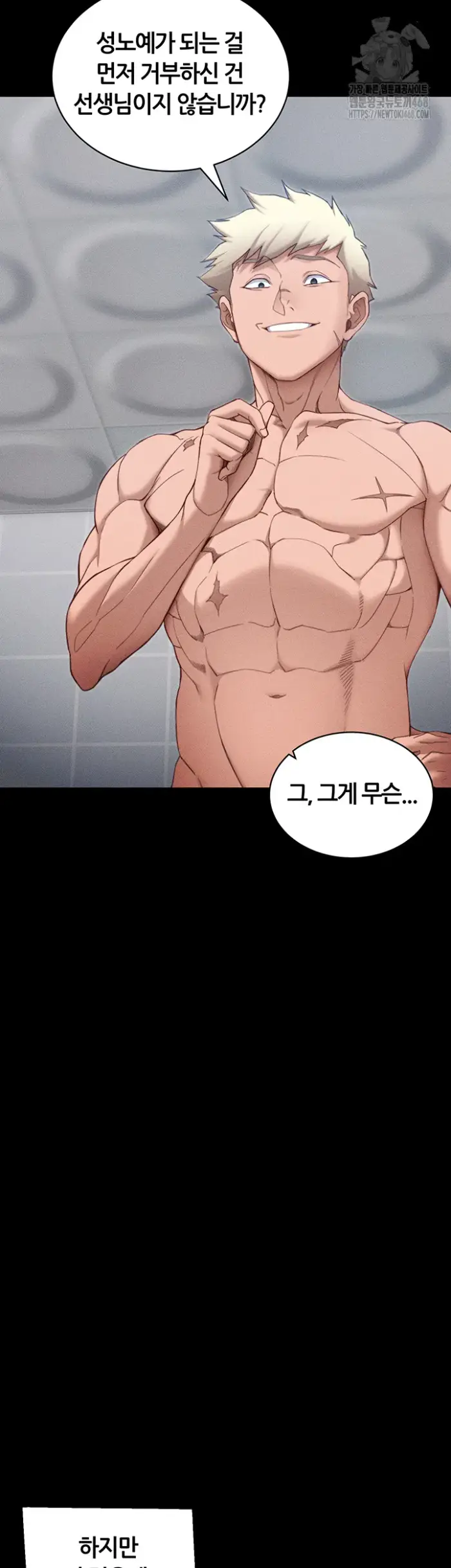 Taming A Female Bully Raw picture 13