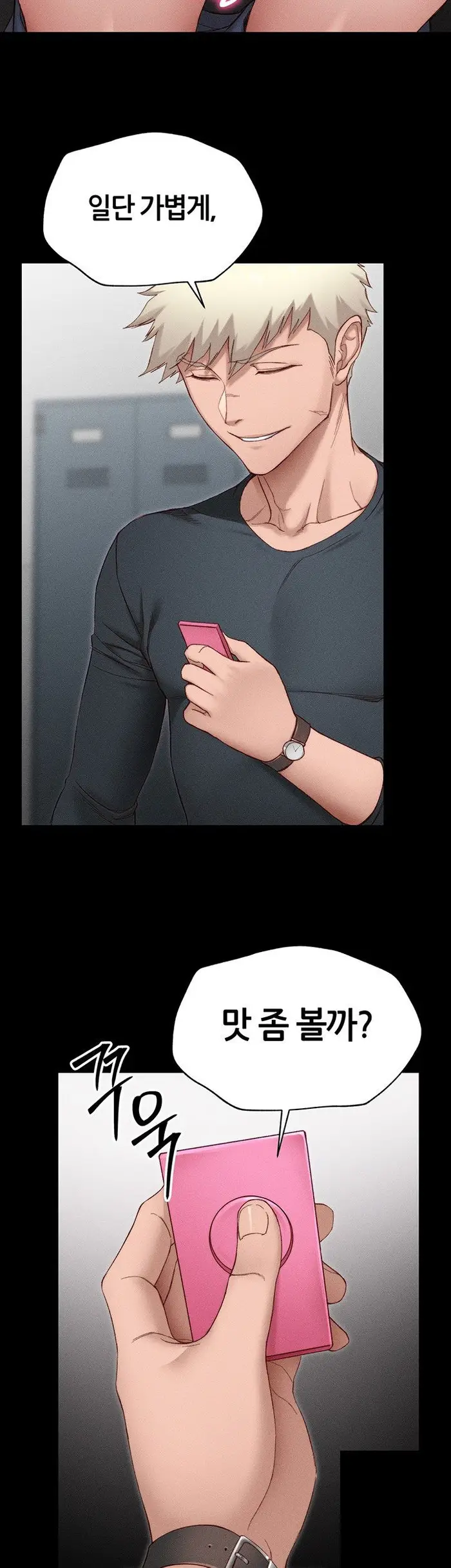 Taming A Female Bully Raw picture 3