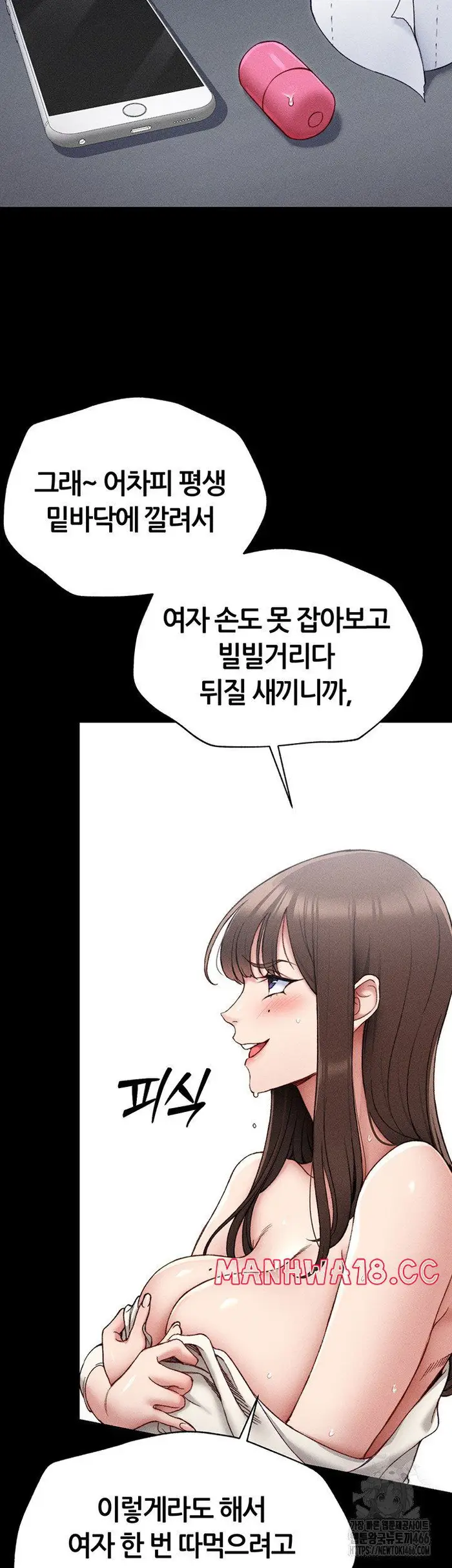 Taming A Female Bully Raw picture 58