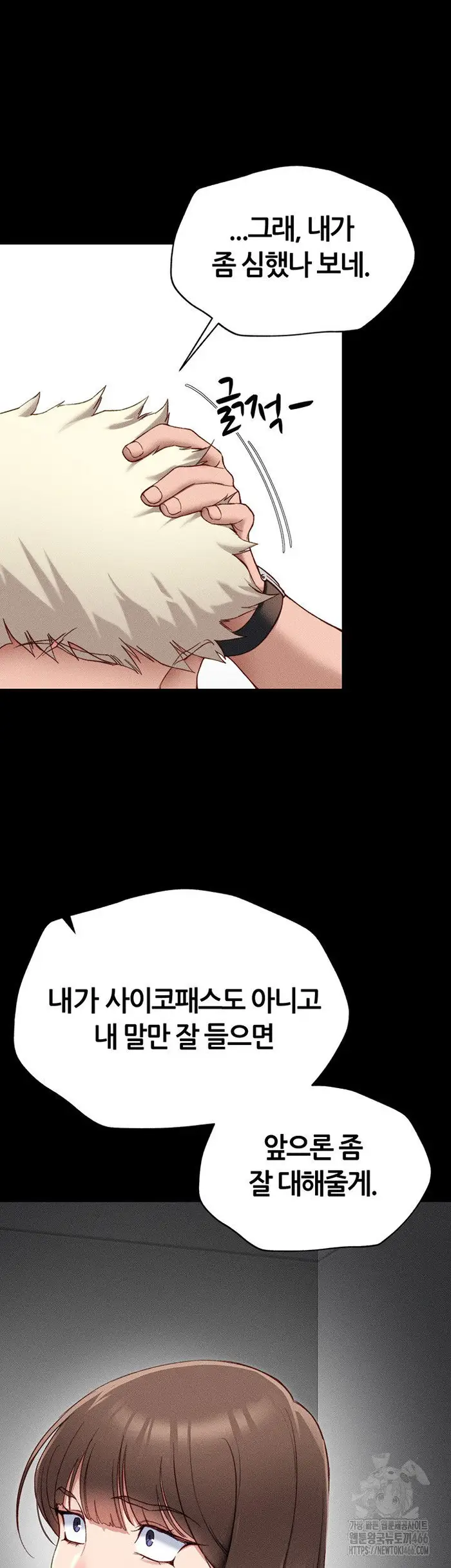 Taming A Female Bully Raw picture 22