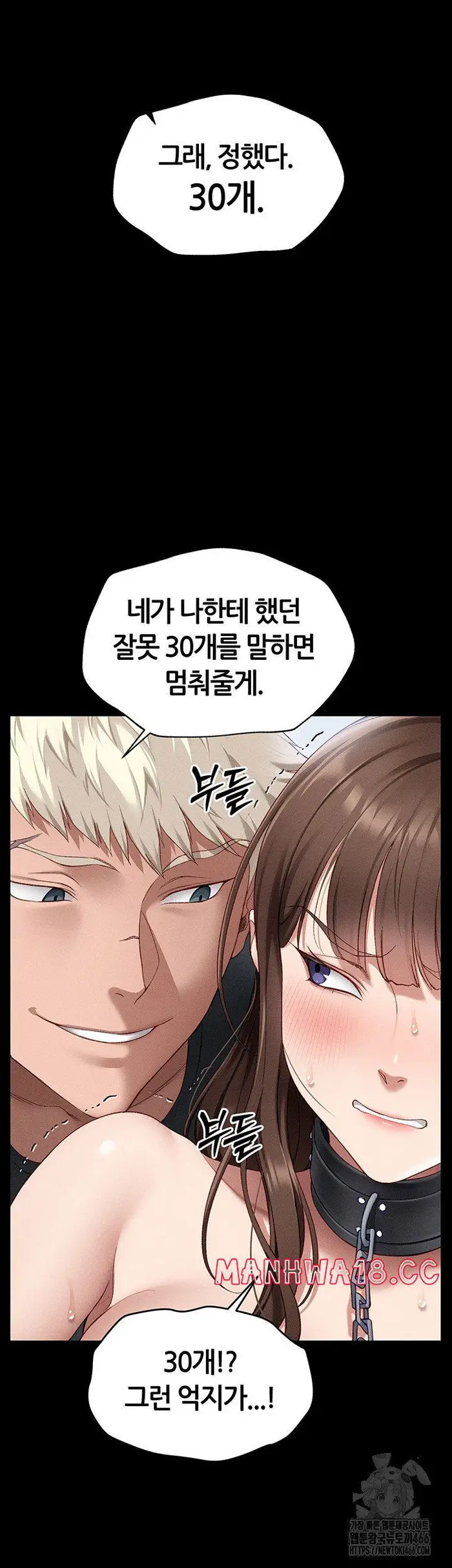Taming A Female Bully Raw picture 32
