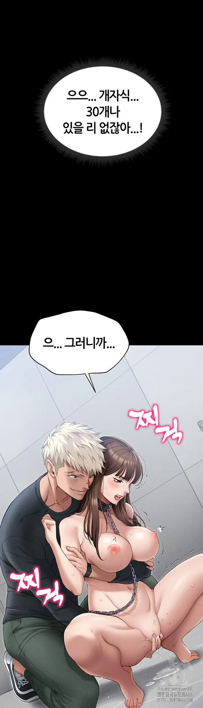 Taming A Female Bully Raw picture 35