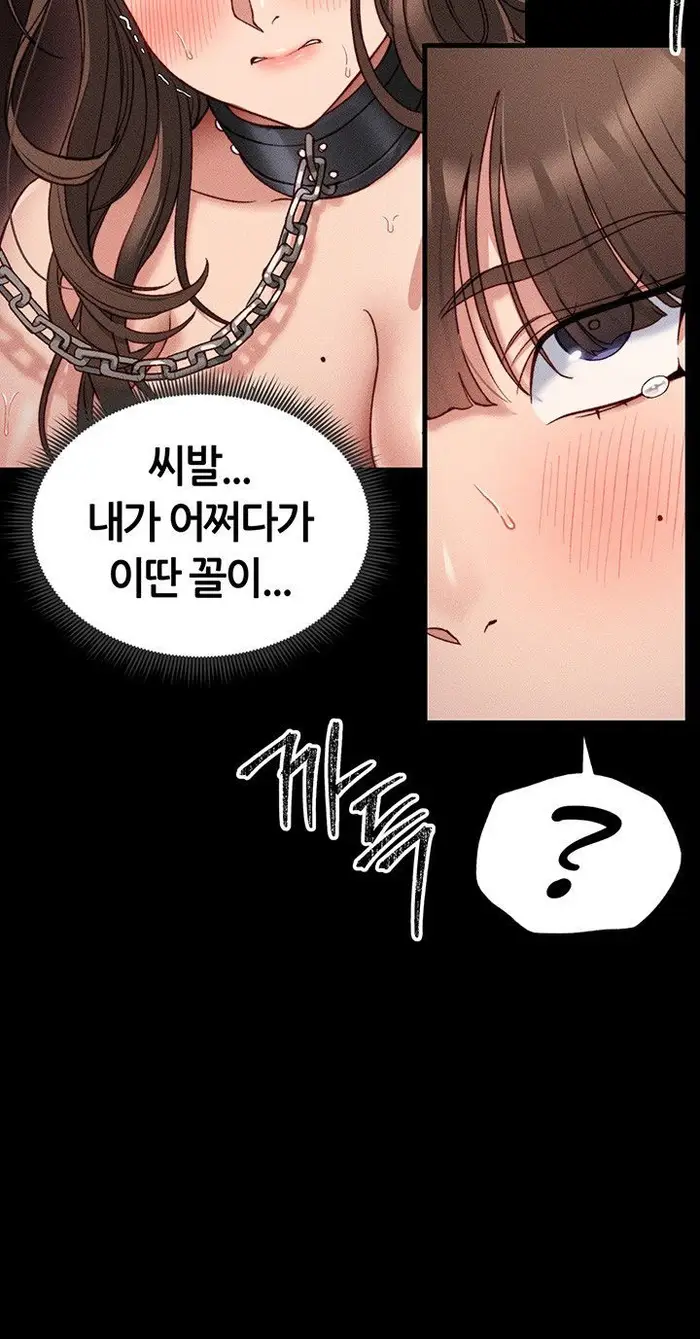 Taming A Female Bully Raw picture 5