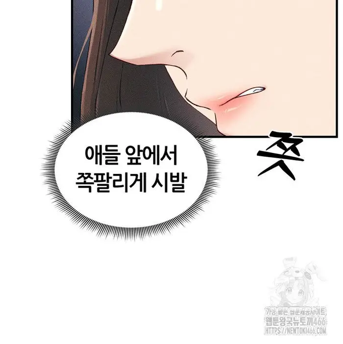 Taming A Female Bully Raw picture 18