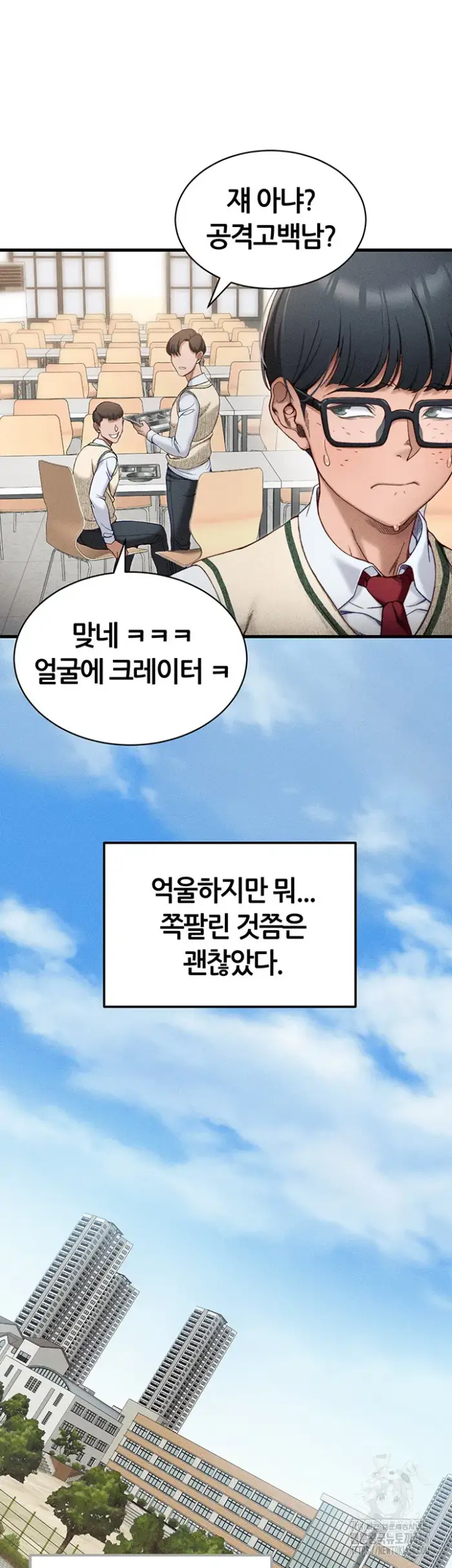 Taming A Female Bully Raw picture 32