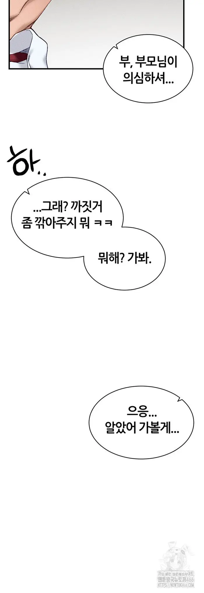 Taming A Female Bully Raw picture 39