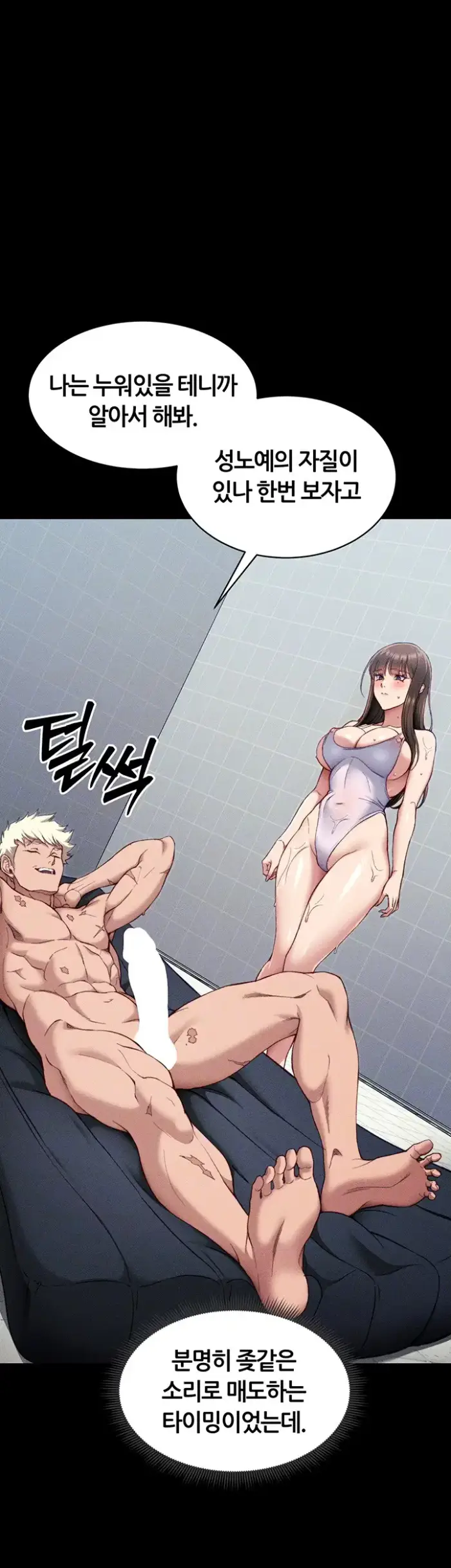 Taming A Female Bully Raw picture 12