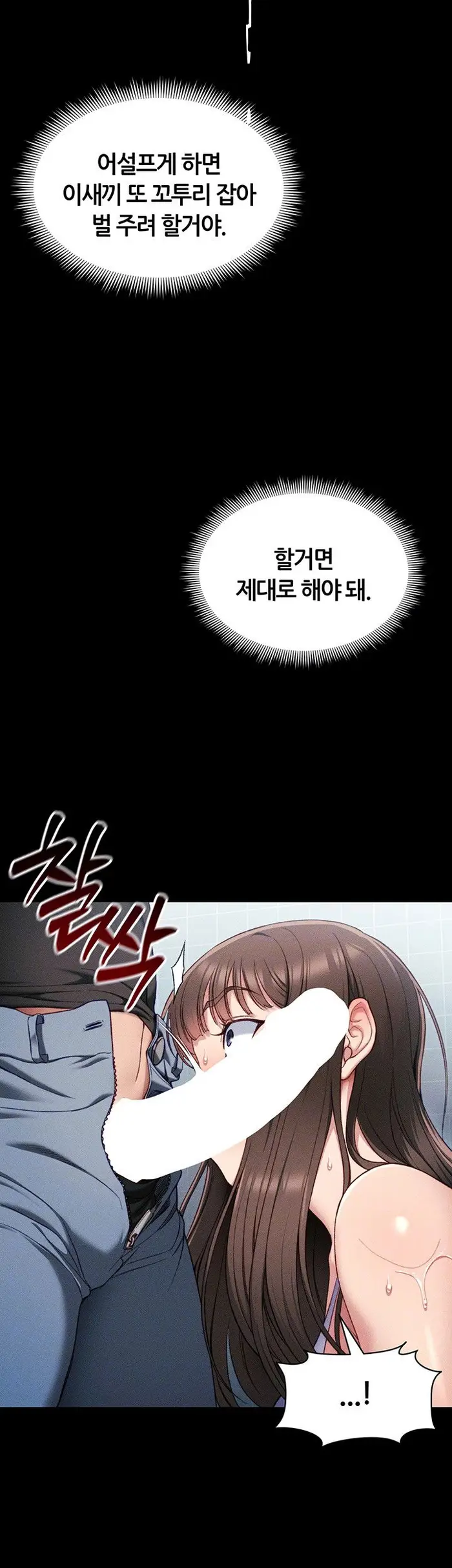 Taming A Female Bully Raw picture 4