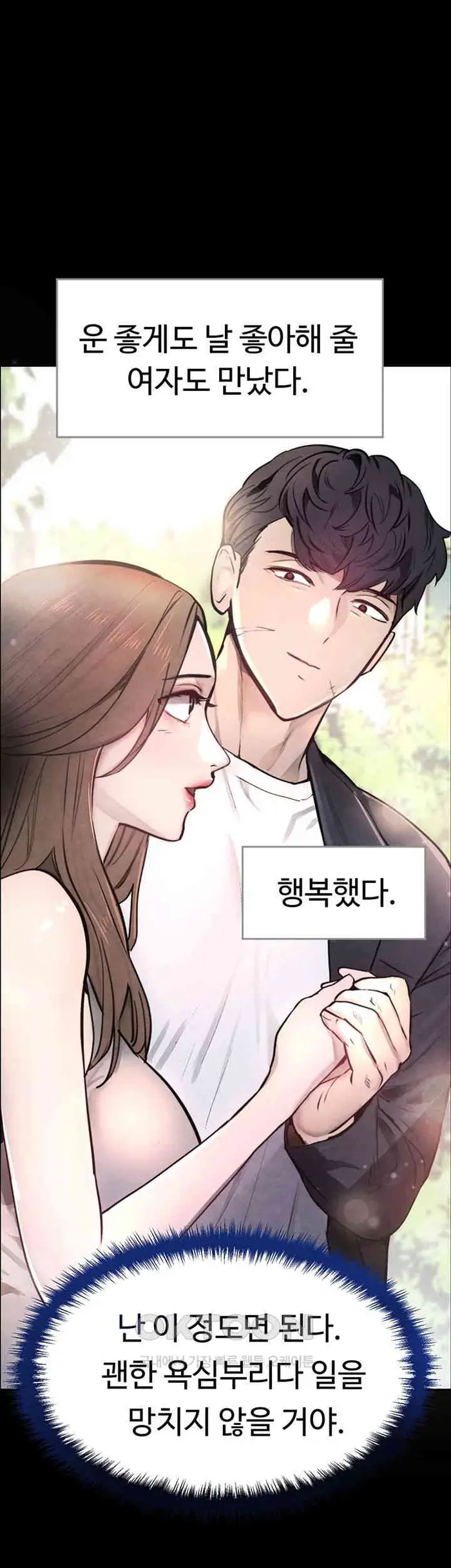 The Boss’s Daughter Raw picture 27
