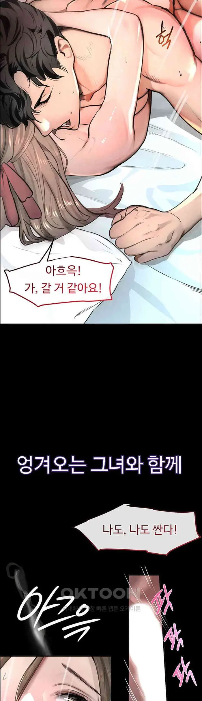 The Boss’s Daughter Raw picture 39
