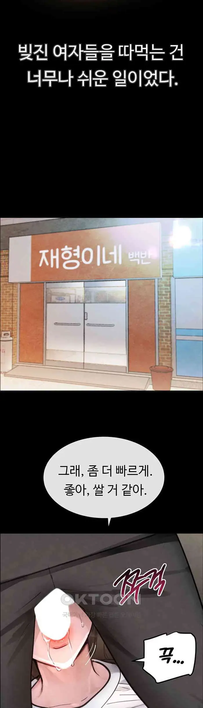 The Boss’s Daughter Raw picture 5