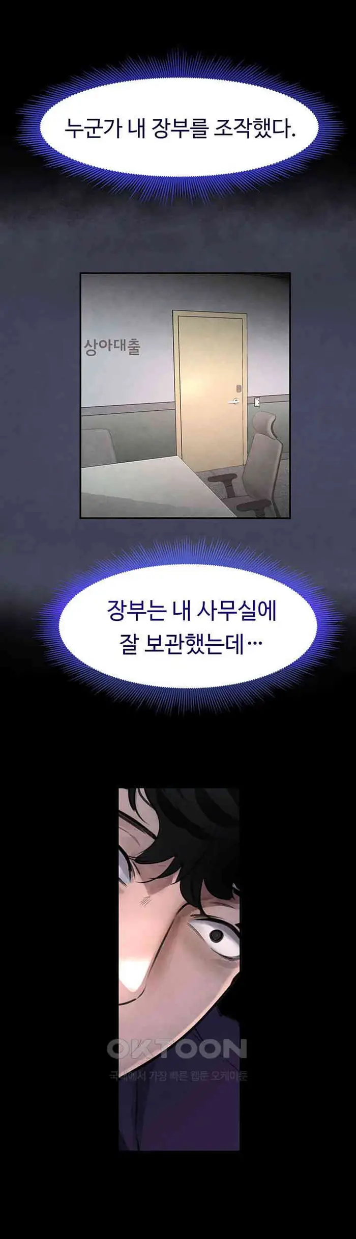 The Boss’s Daughter Raw picture 52