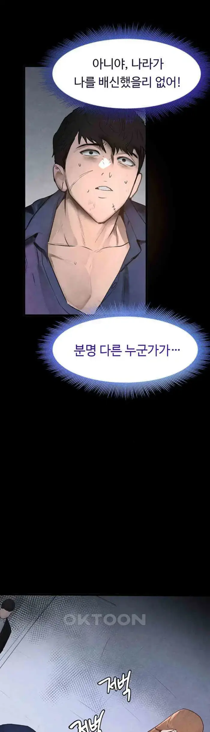 The Boss’s Daughter Raw picture 55