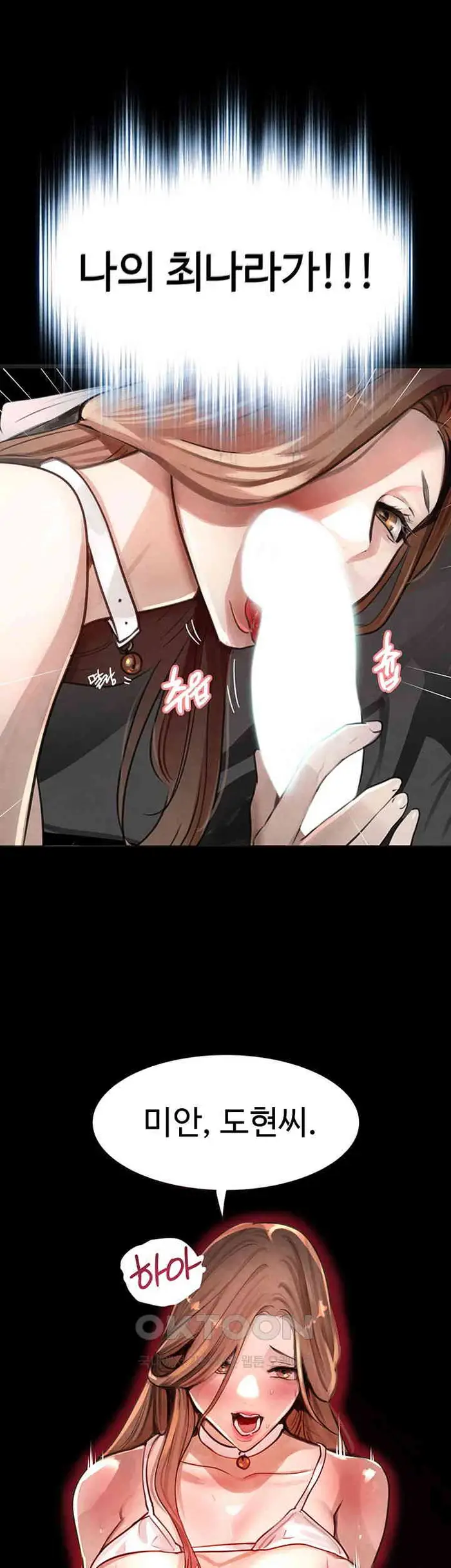 The Boss’s Daughter Raw picture 58