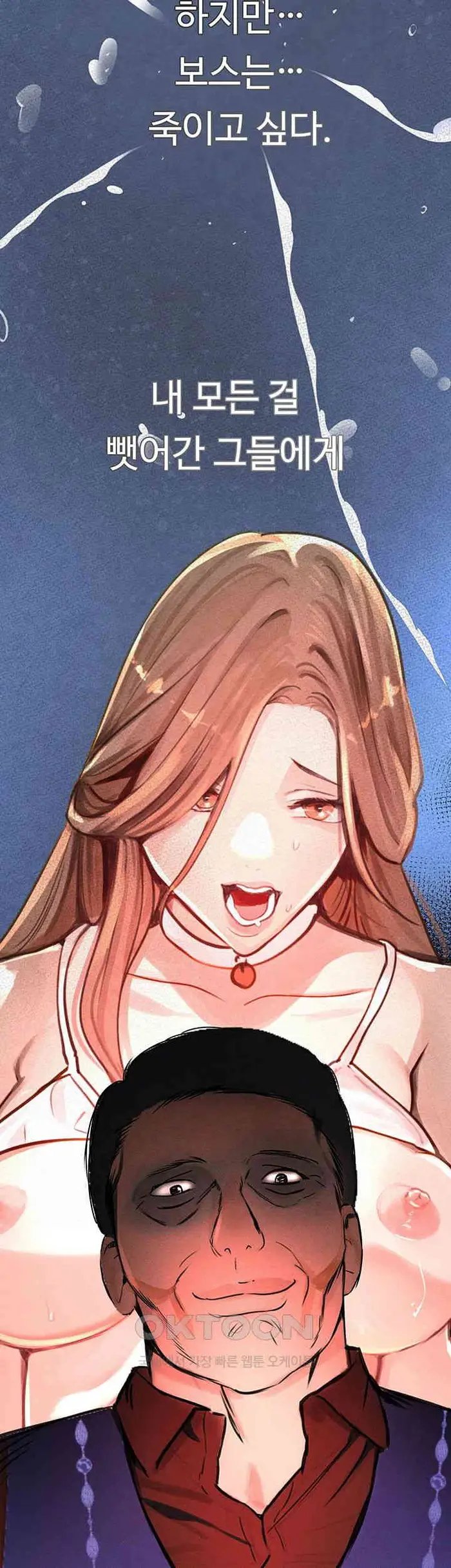 The Boss’s Daughter Raw picture 66