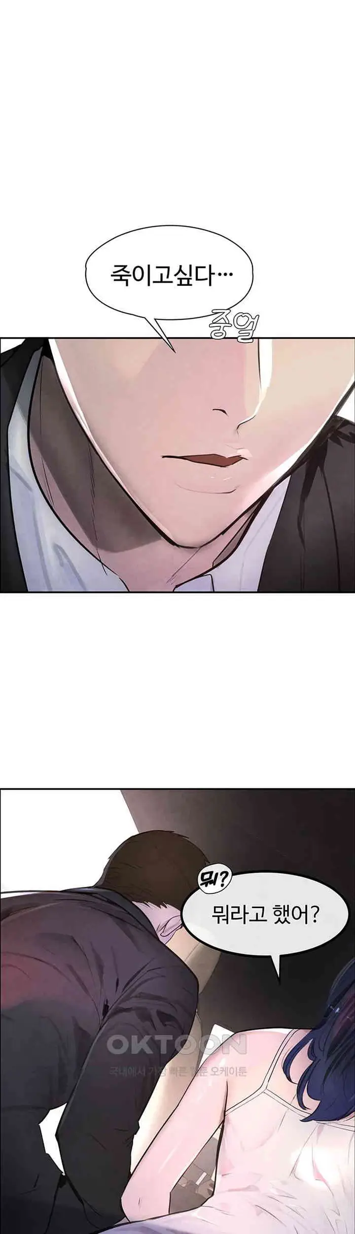 The Boss’s Daughter Raw picture 68