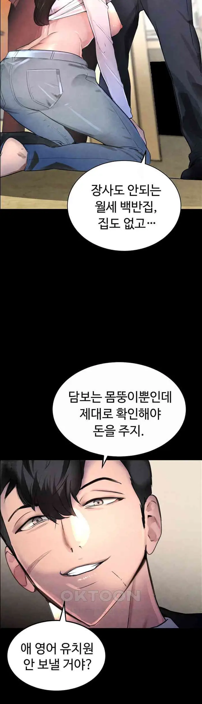 The Boss’s Daughter Raw picture 8