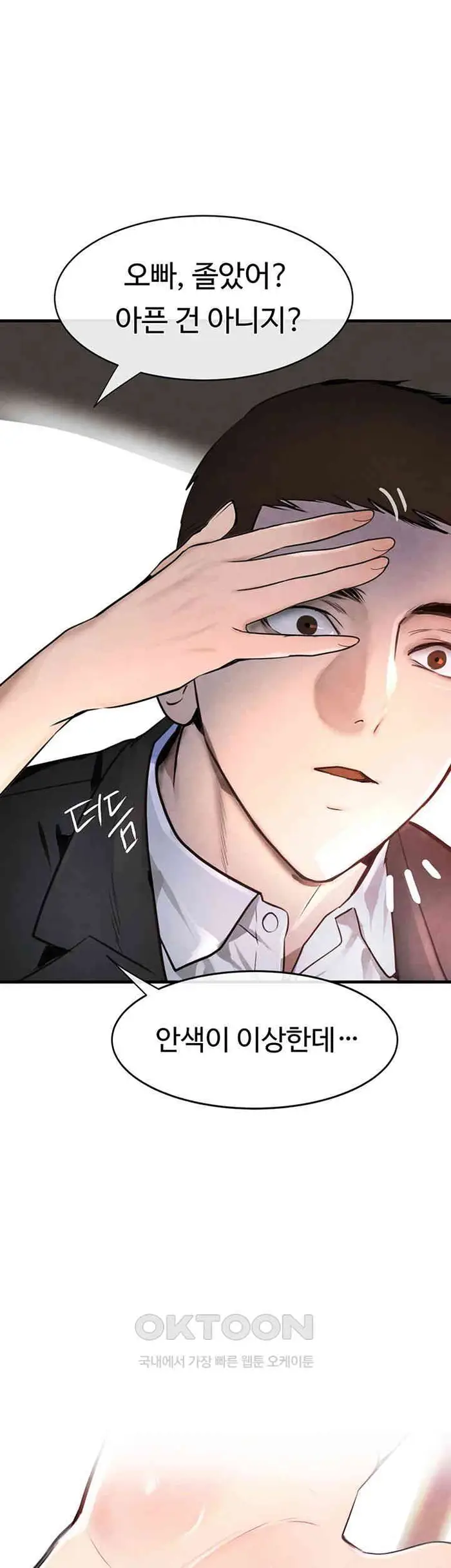 The Boss’s Daughter Raw picture 74