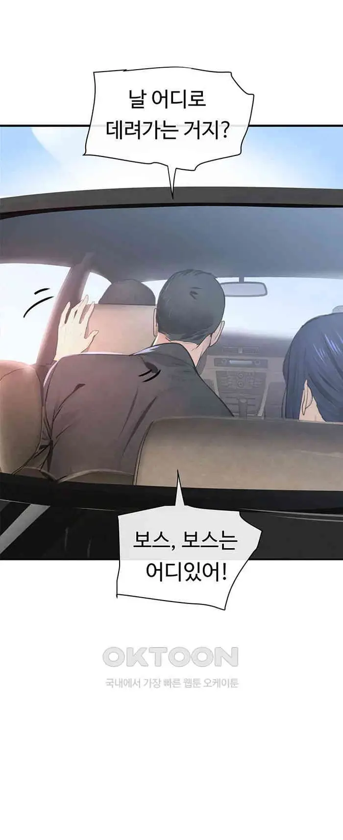 The Boss’s Daughter Raw picture 82