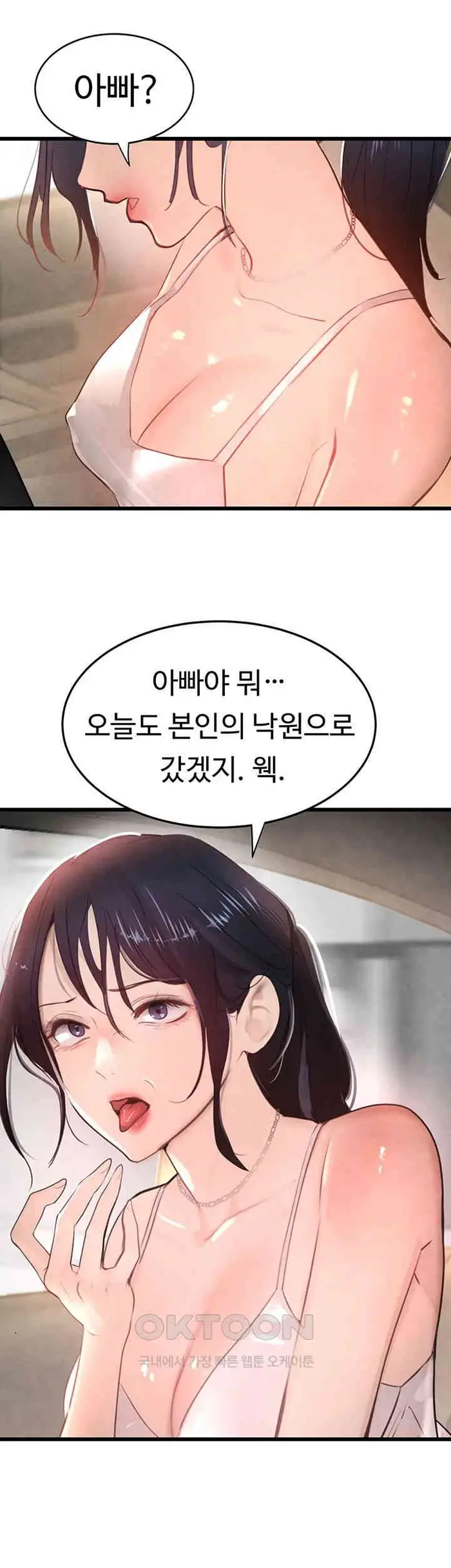 The Boss’s Daughter Raw picture 83