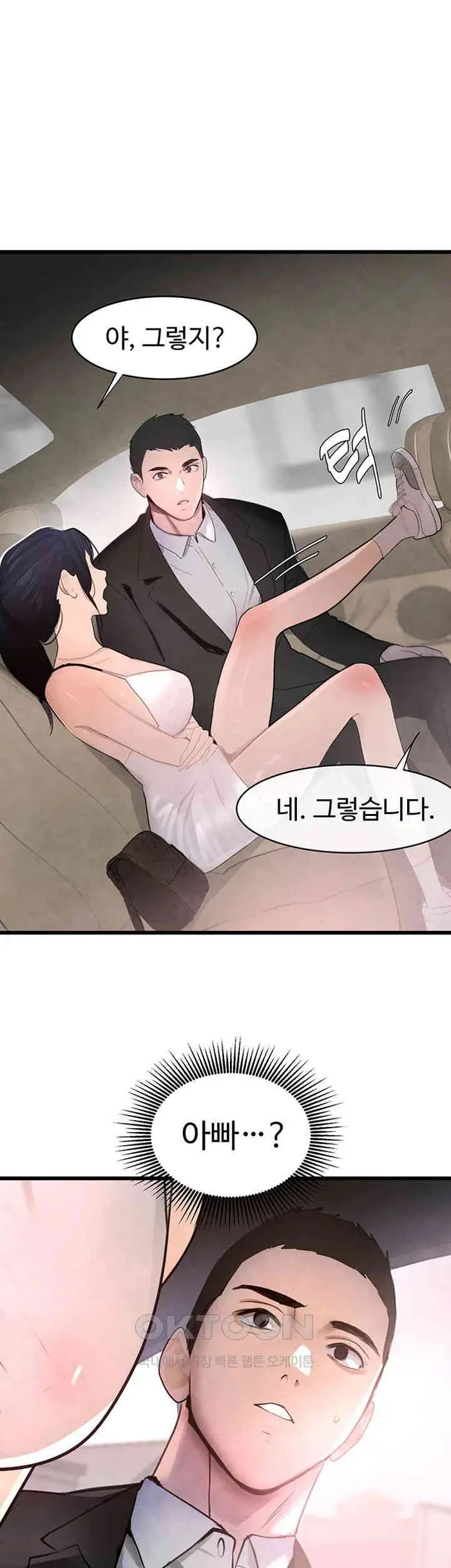 The Boss’s Daughter Raw picture 84