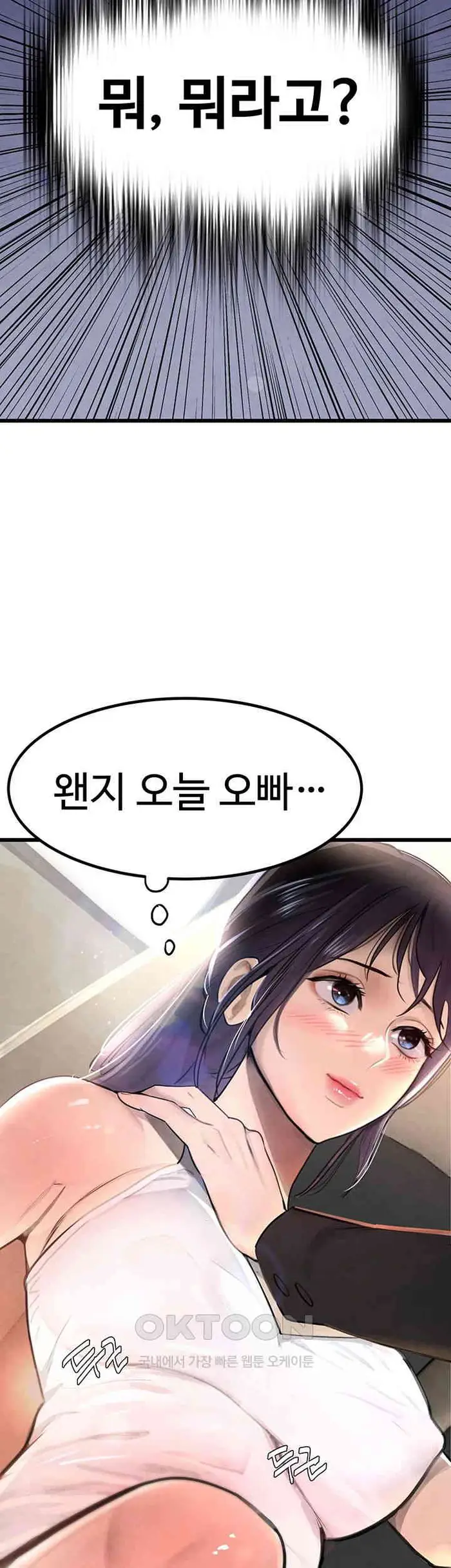 The Boss’s Daughter Raw picture 93