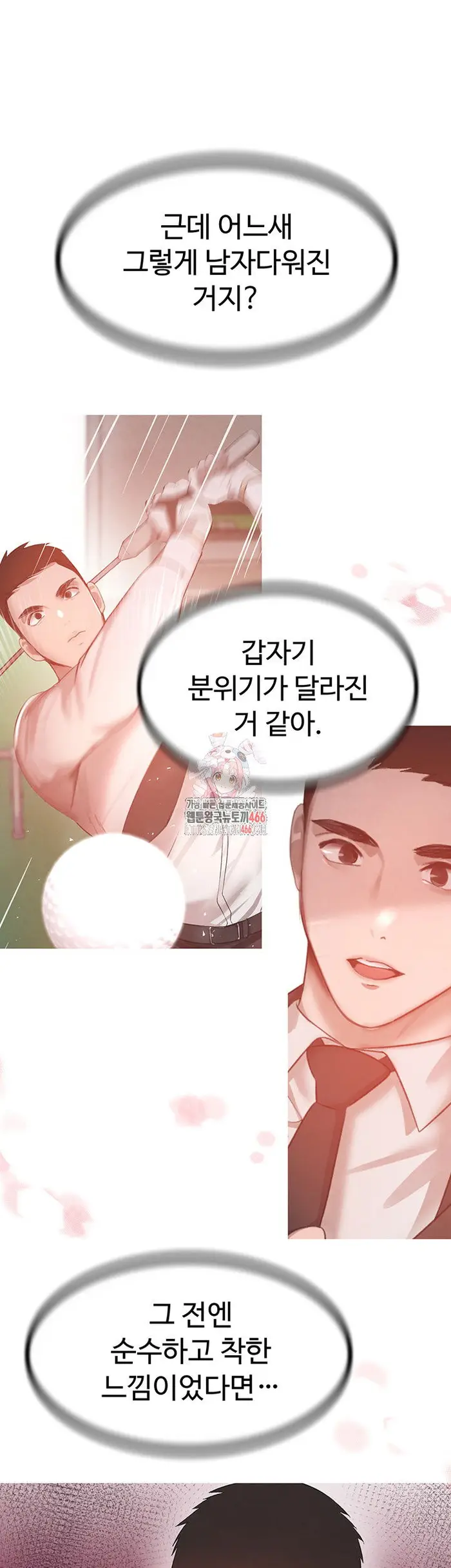 The Boss’s Daughter Raw picture 1