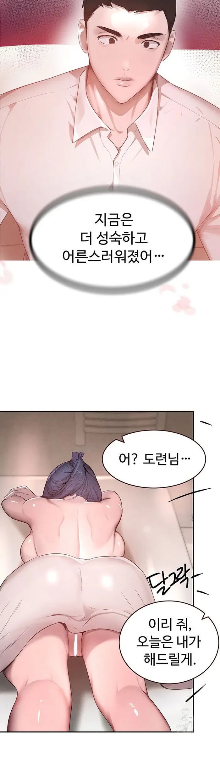 The Boss’s Daughter Raw picture 2