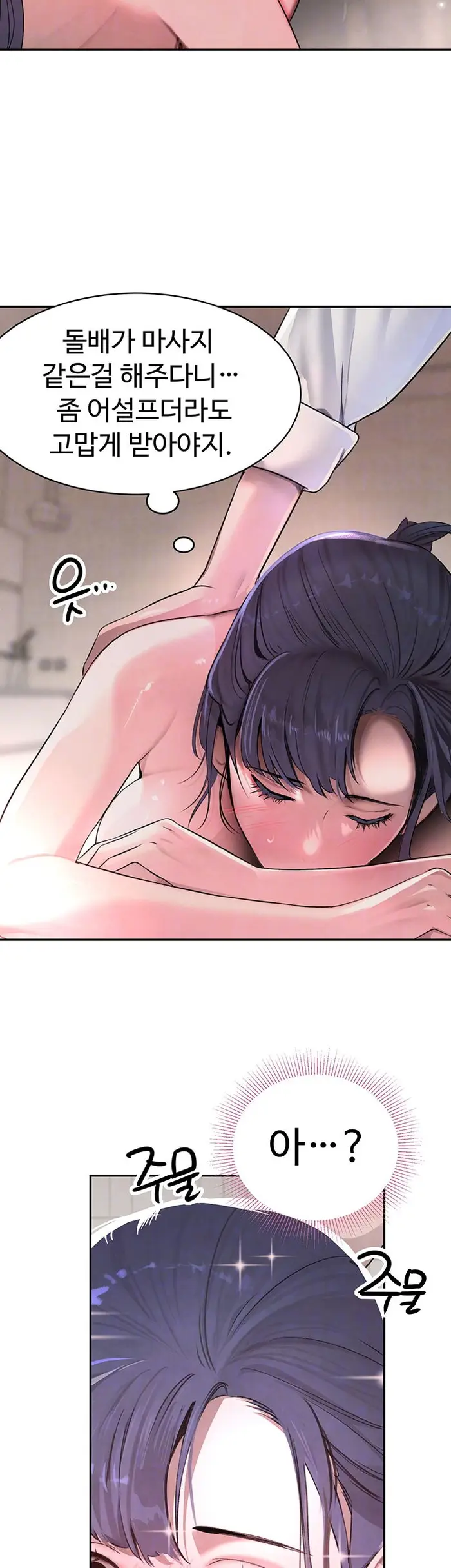 The Boss’s Daughter Raw picture 12