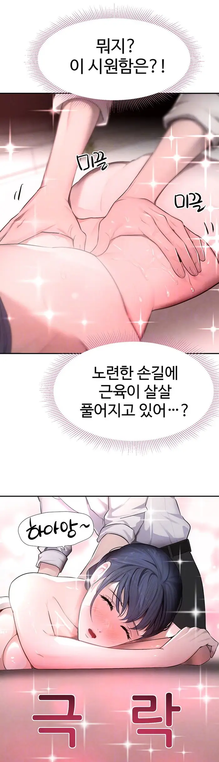 The Boss’s Daughter Raw picture 14