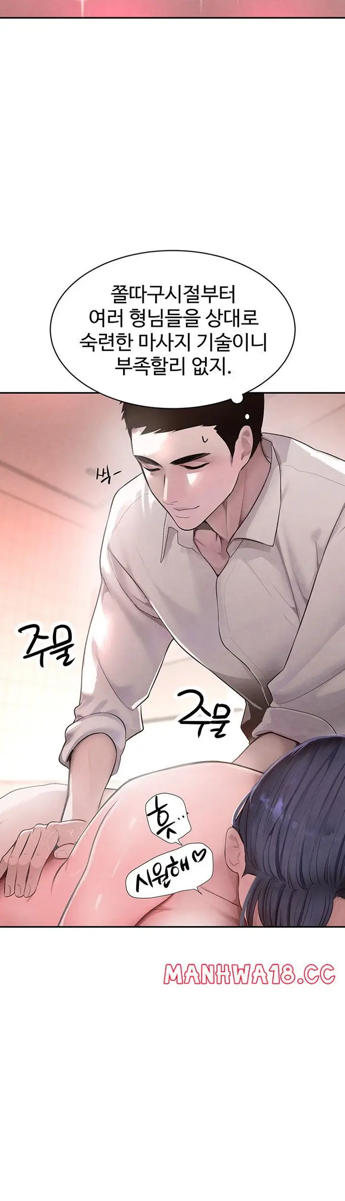 The Boss’s Daughter Raw picture 15