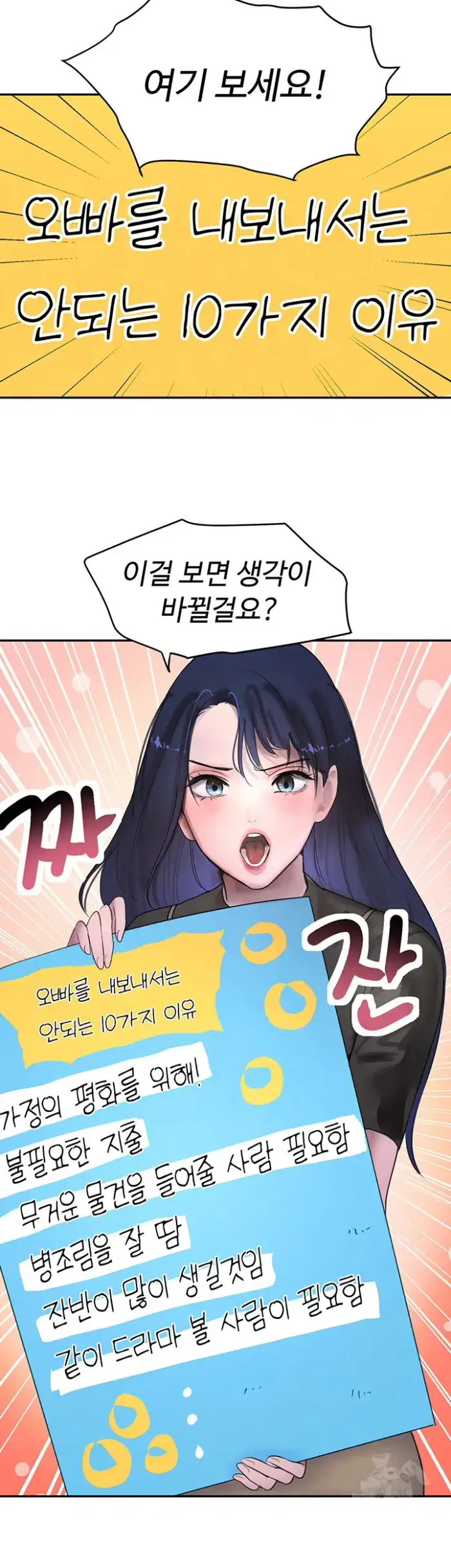 The Boss’s Daughter Raw picture 29