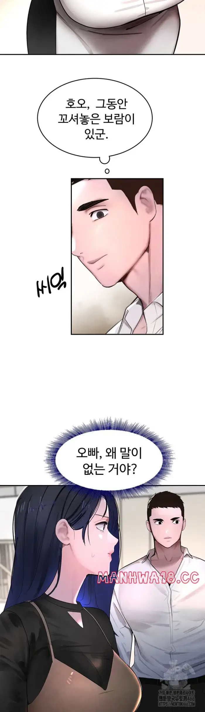 The Boss’s Daughter Raw picture 35