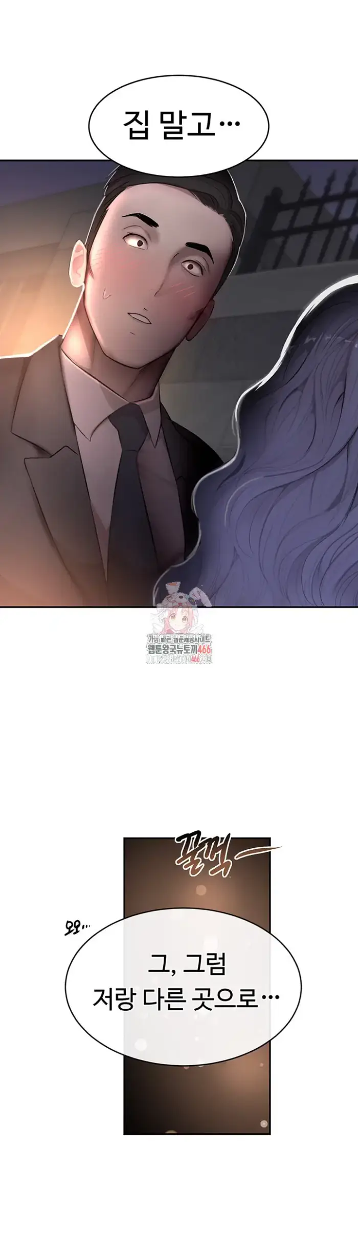 The Boss’s Daughter Raw picture 1