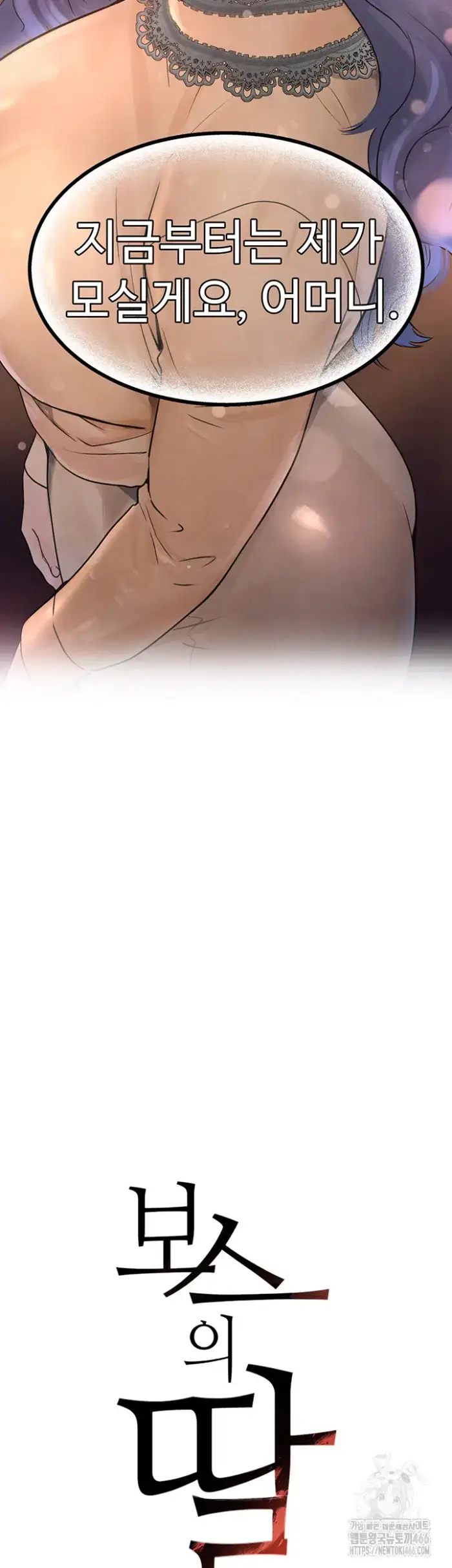 The Boss’s Daughter Raw picture 5