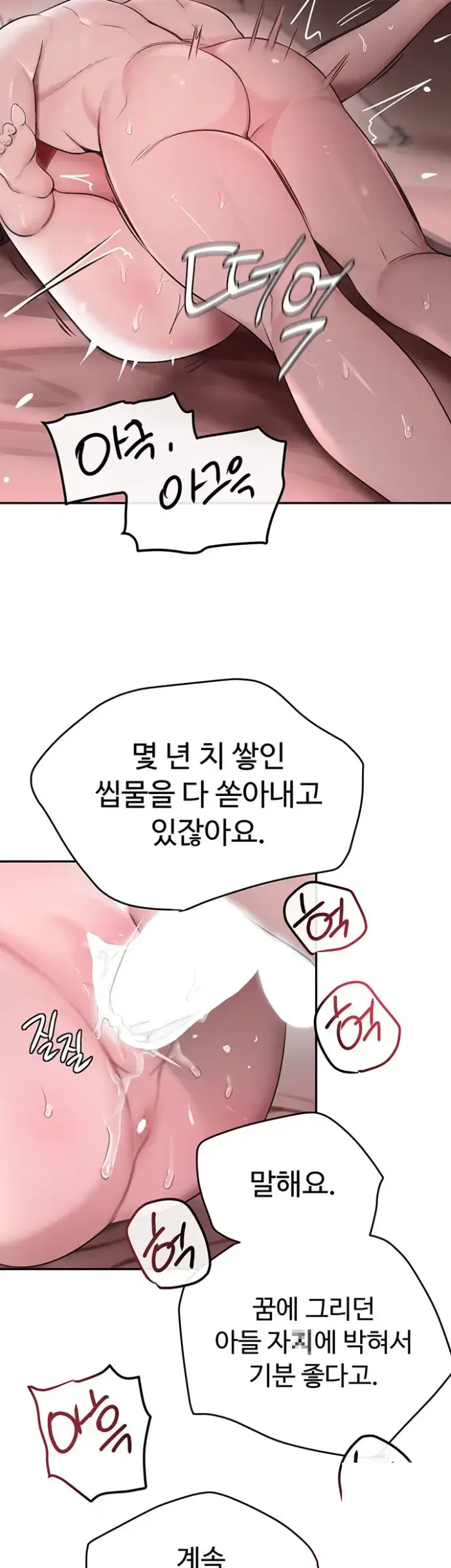 The Boss’s Daughter Raw picture 27