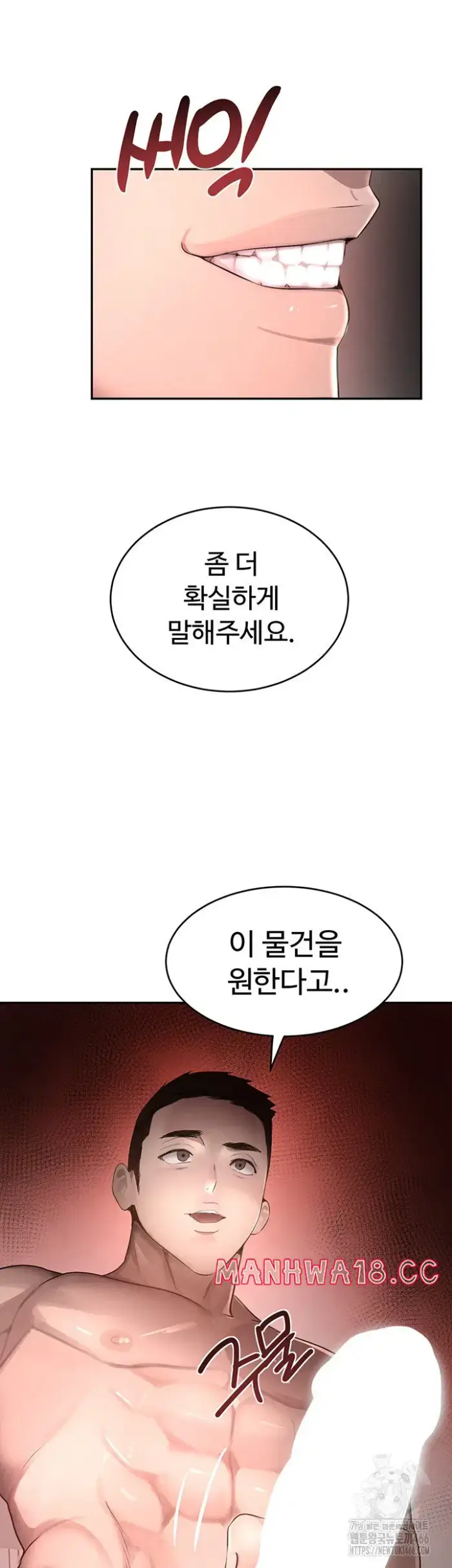 The Boss’s Daughter Raw picture 40