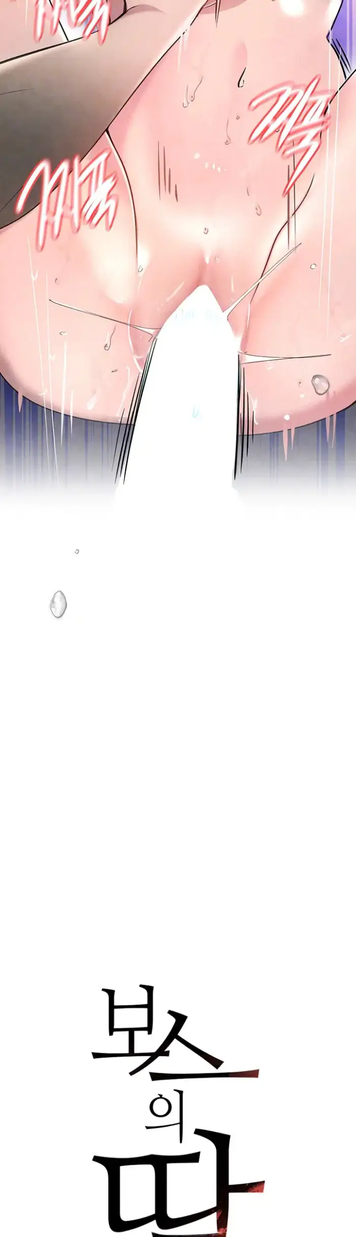 The Boss’s Daughter Raw picture 5