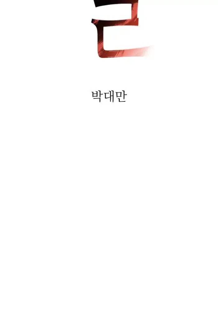 The Boss’s Daughter Raw picture 6