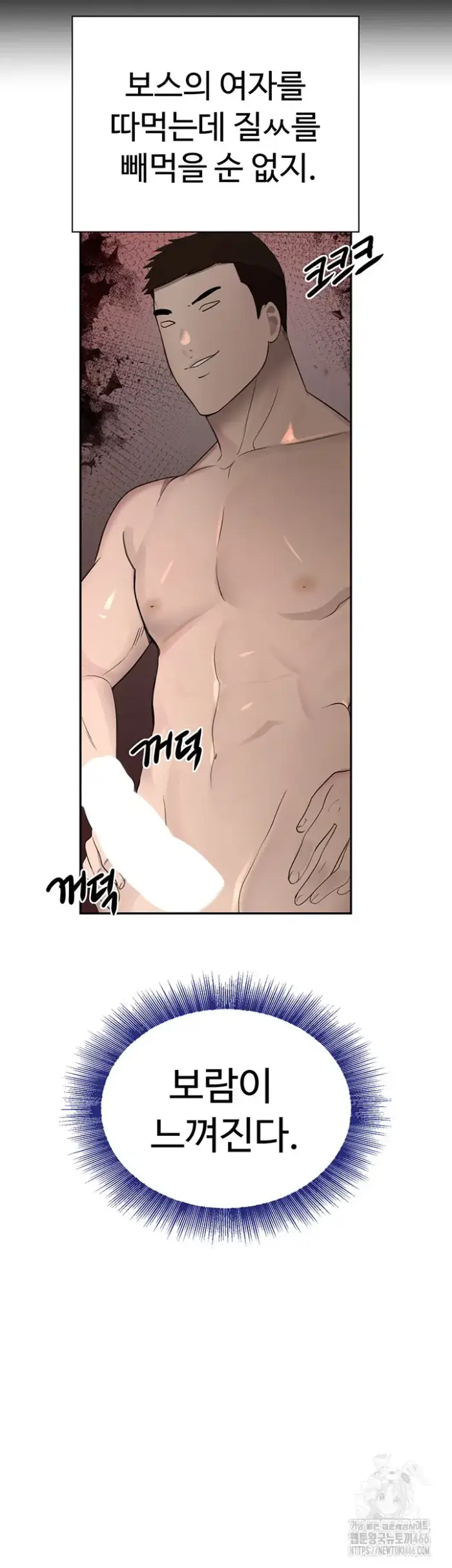 The Boss’s Daughter Raw picture 11