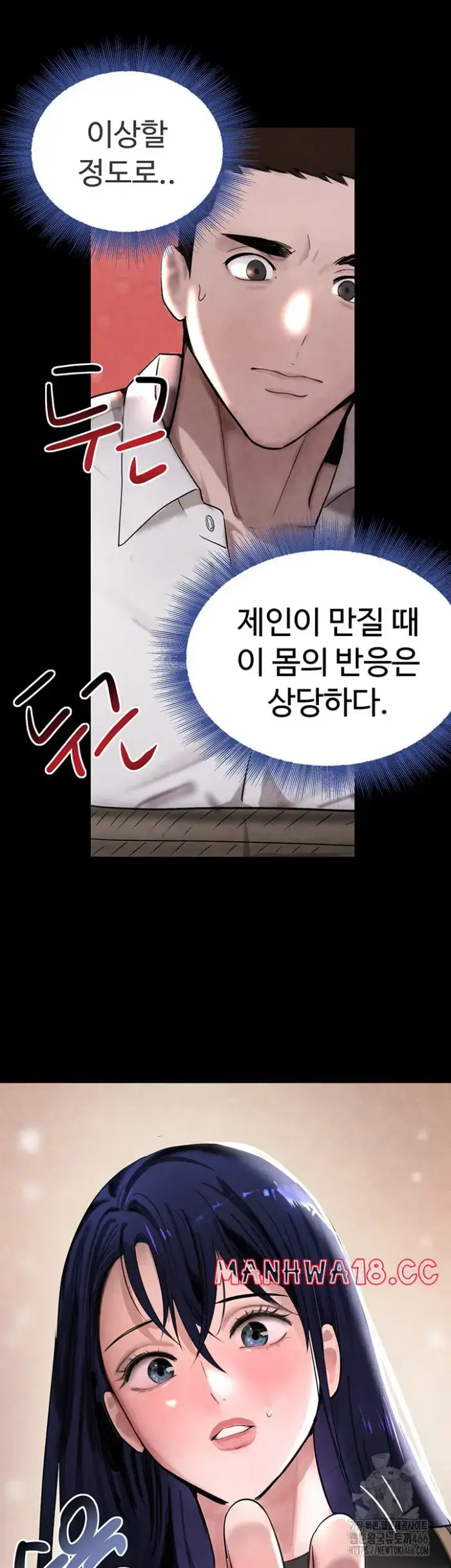 The Boss’s Daughter Raw picture 42